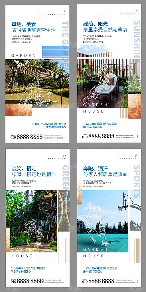 地产促销海报套图