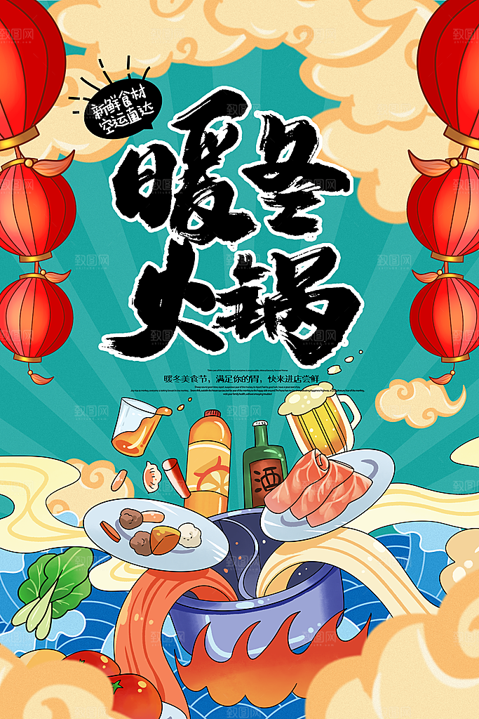 国潮风商业氛围海报