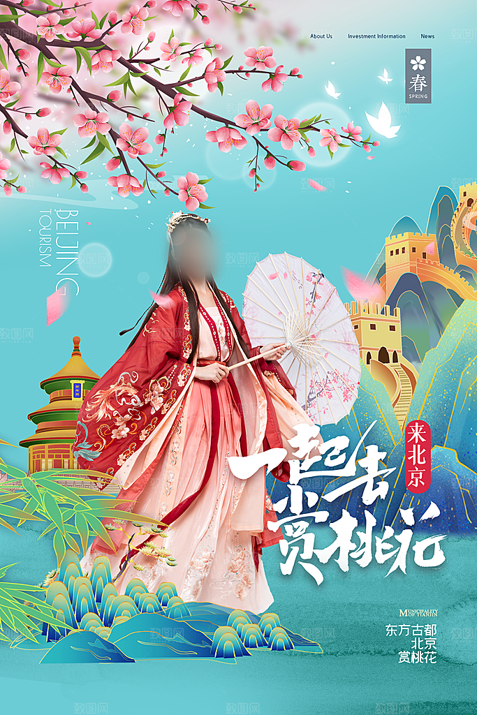 国潮风商业长城海报