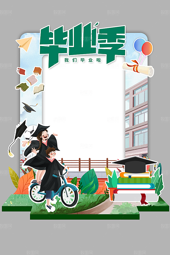 毕业季牌照框毕业季拍照框