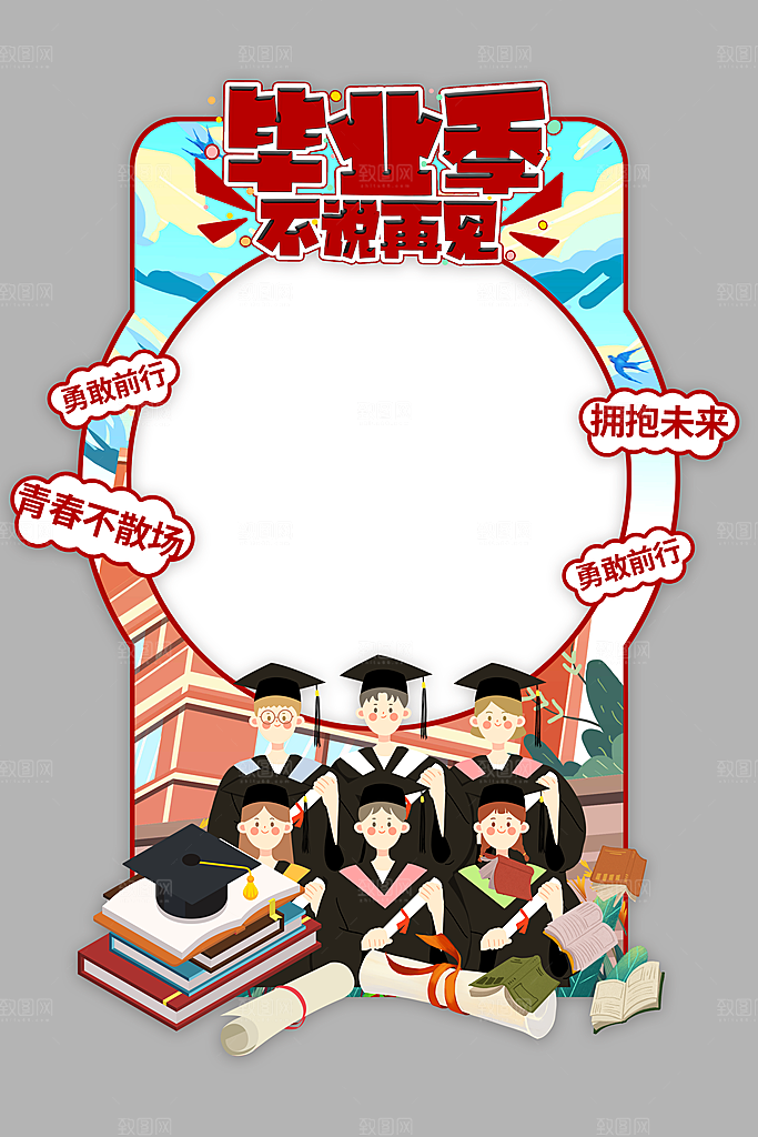 毕业季牌照框毕业季拍照框