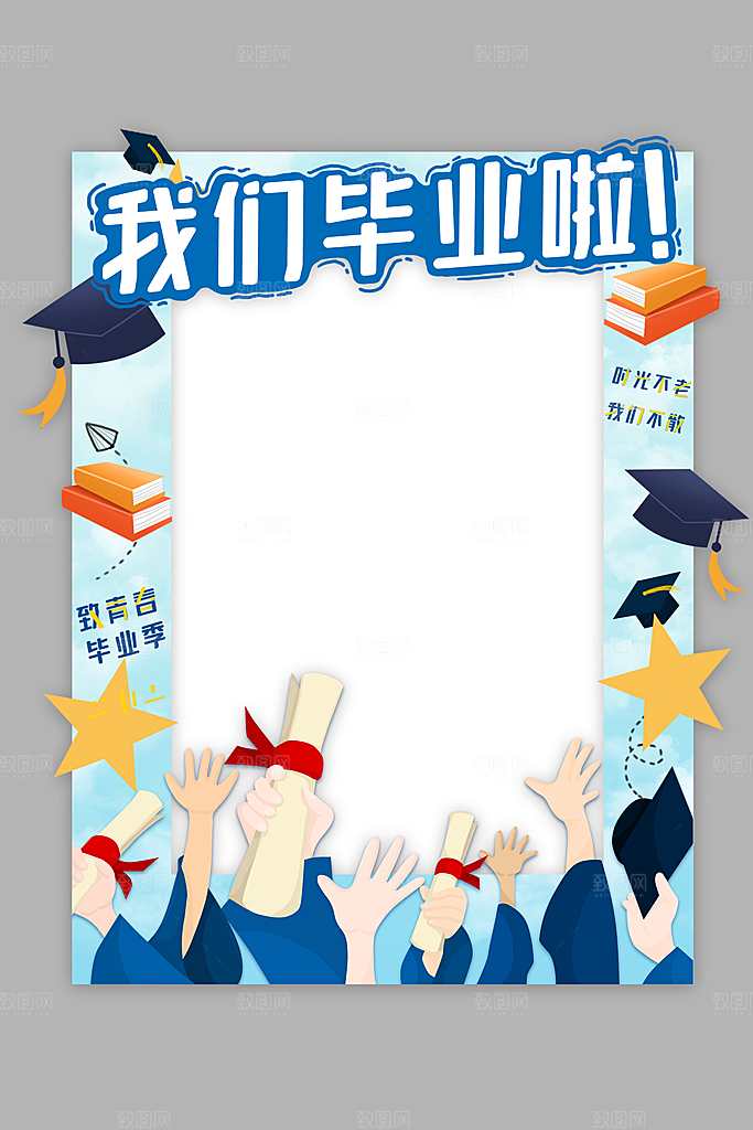 毕业季牌照框毕业季海报