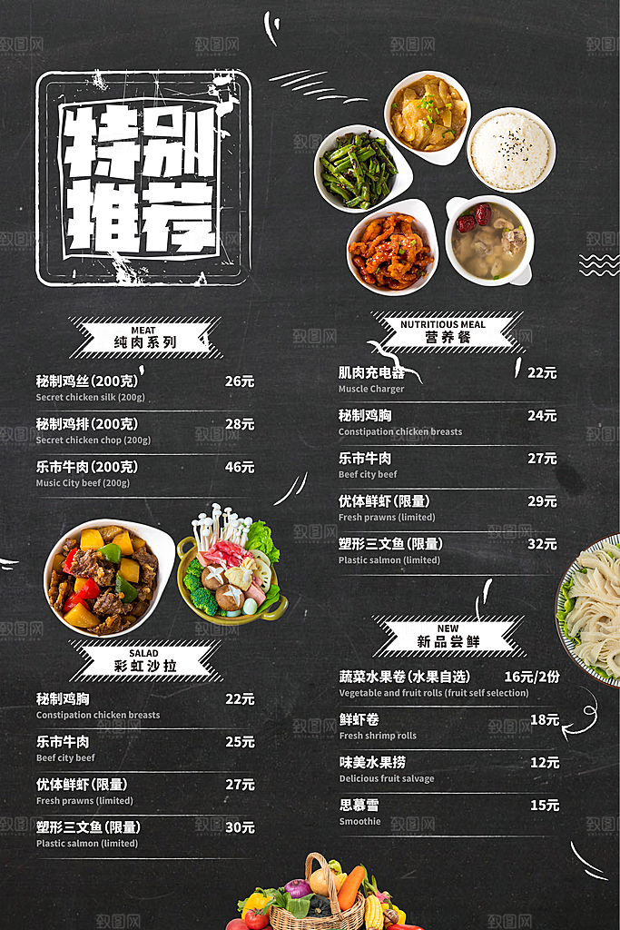 菜单价目表价格海报