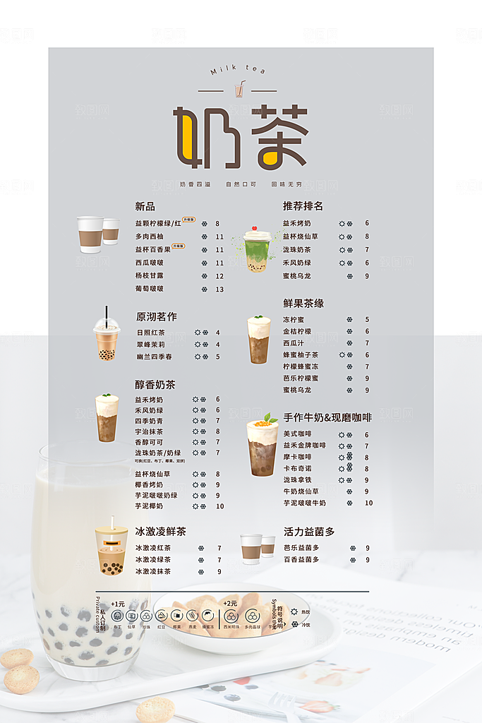 菜单价目表价格海报
