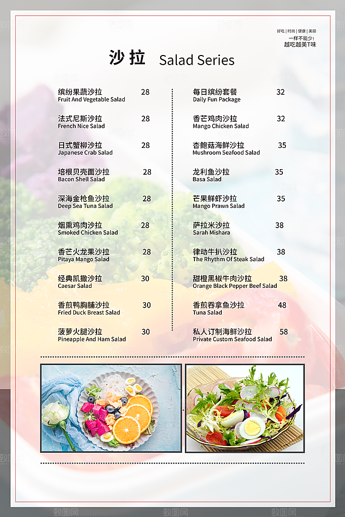 菜单价目表价格海报