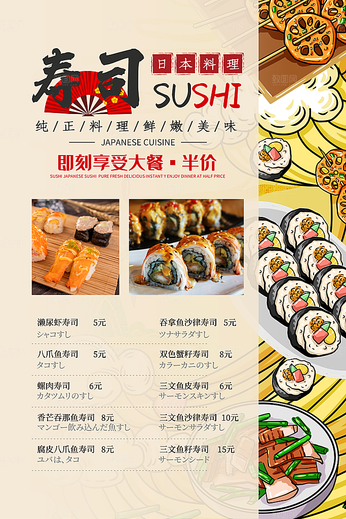 菜单价目表价格海报