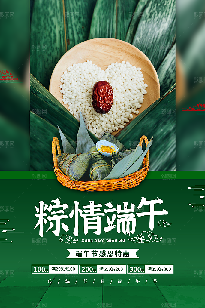 端午节端午安康海报