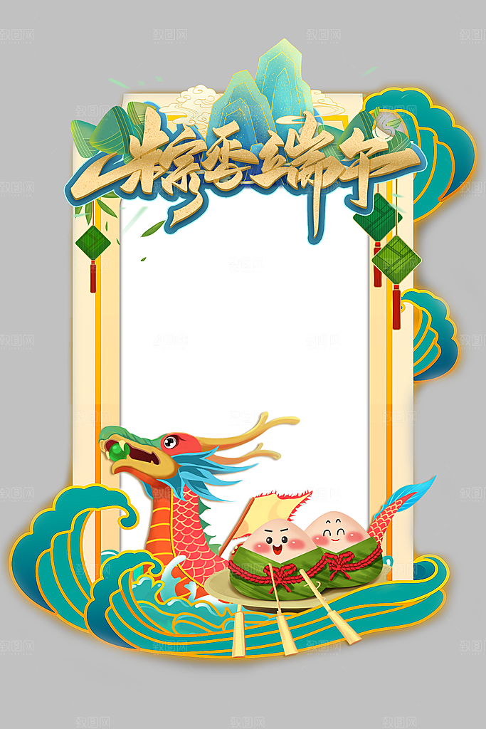 端午节端午安康拍照框