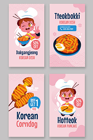 韩国菜卡通厨师矢量元素