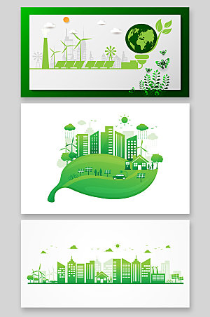 绿色新能源城市矢量插画元素