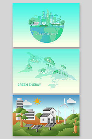 绿色能源矢量插画元素