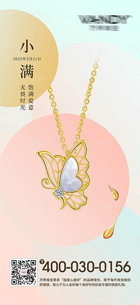 中国传统节气小满手机海报