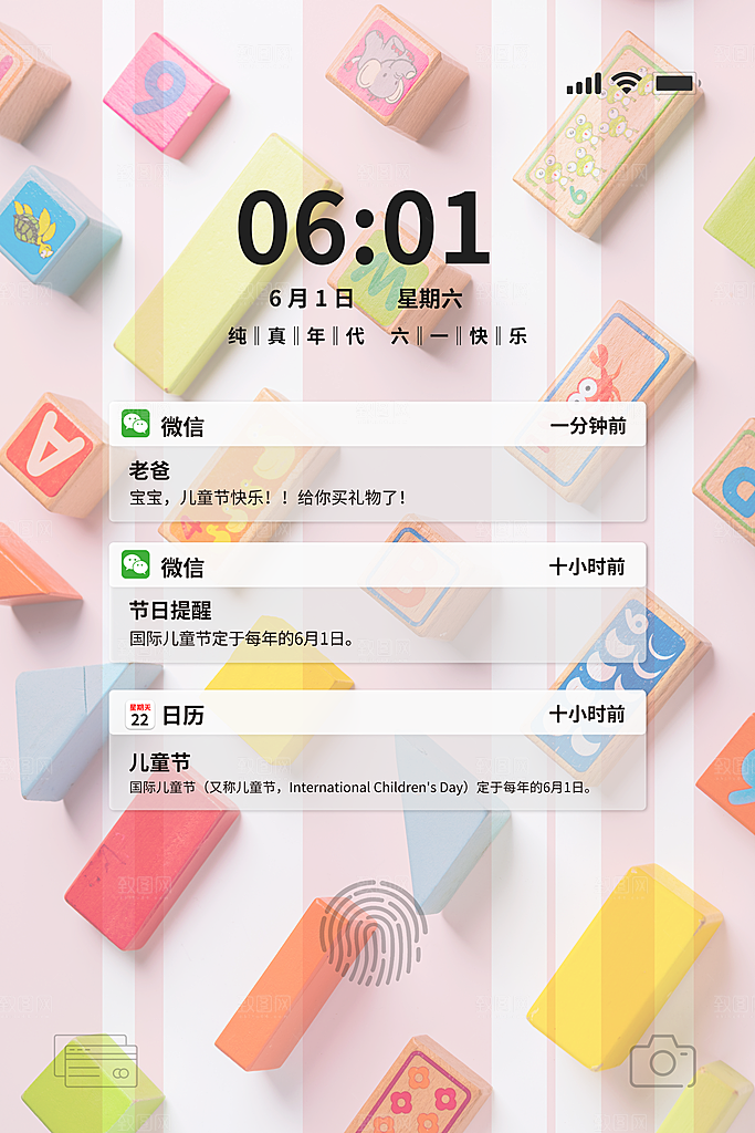 儿童节海报六一儿童节