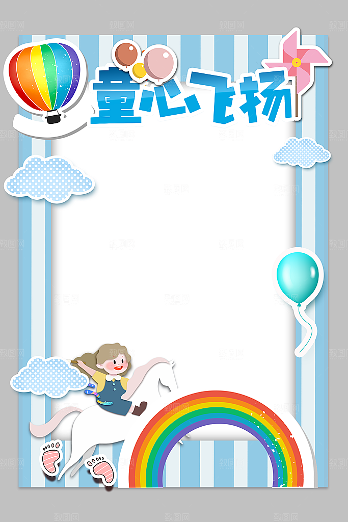 儿童节海报六一儿童节拍照框