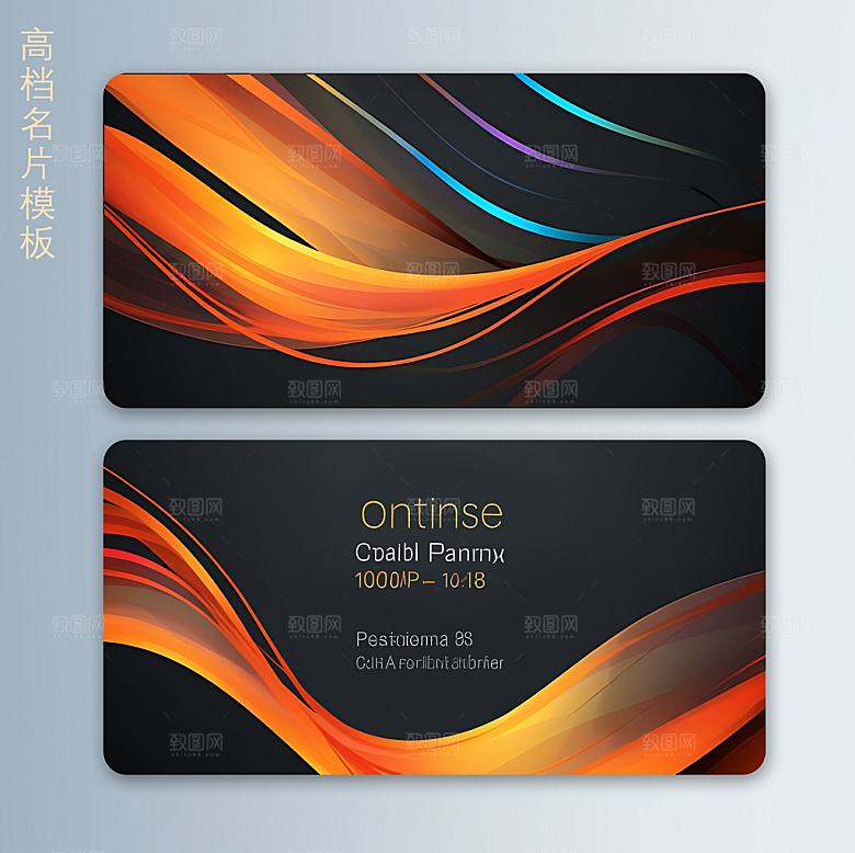 高档时尚名片设计