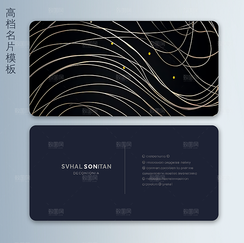 高档时尚名片设计