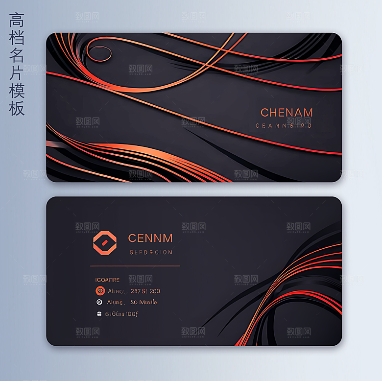 高档时尚名片设计