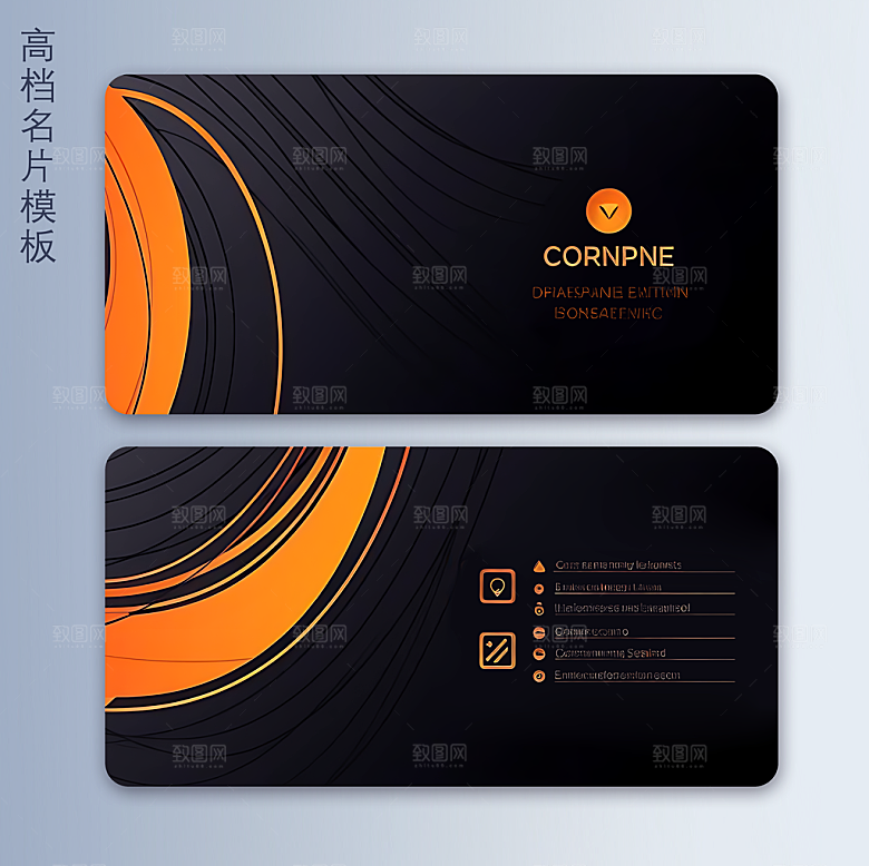 高档时尚名片设计