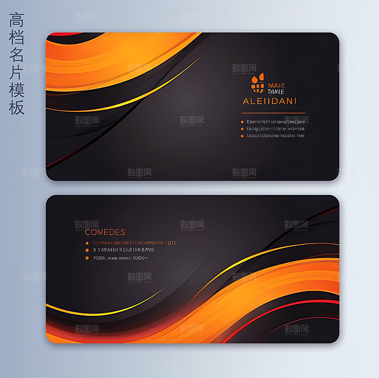 高档时尚名片设计