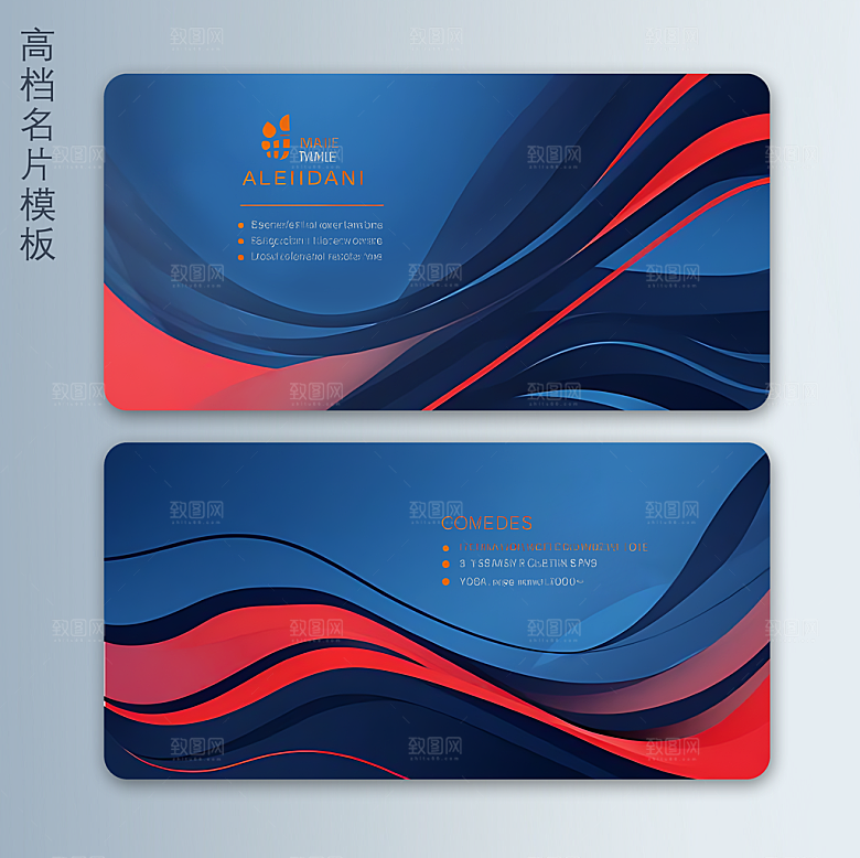 高档时尚名片设计