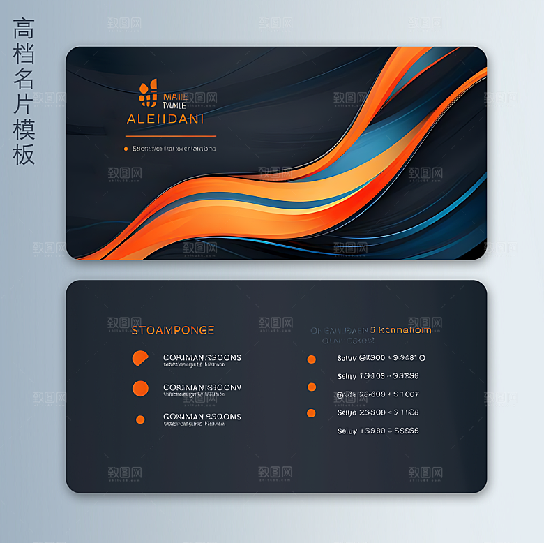 高档时尚名片设计