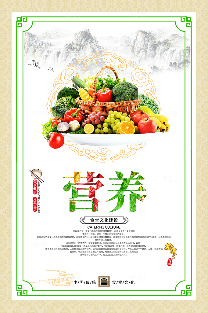 食堂餐饮工艺宣传广告