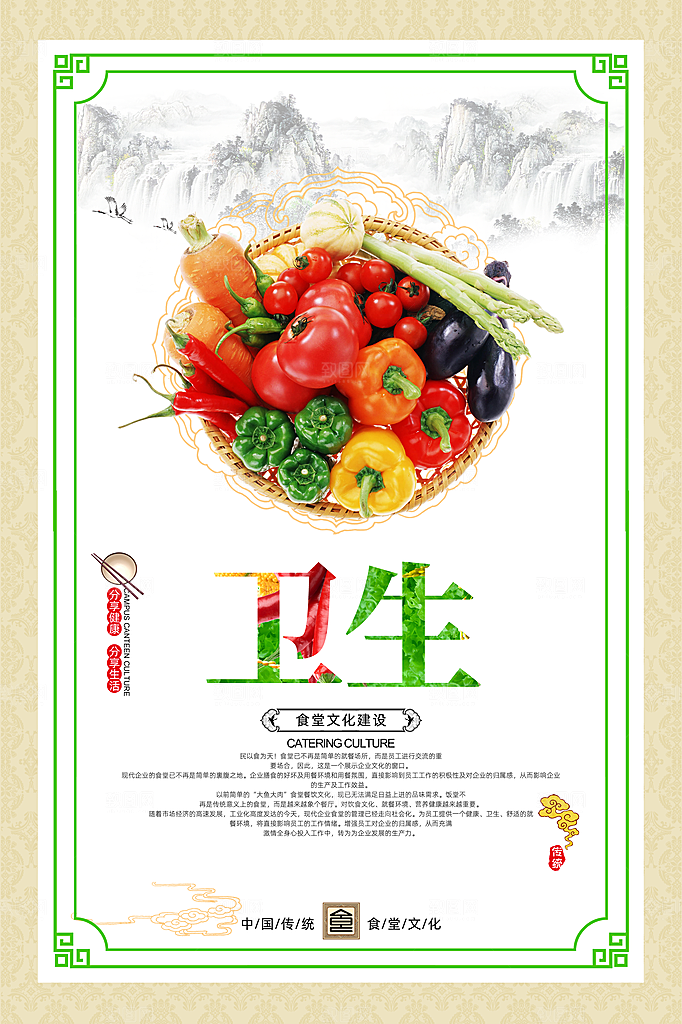 食堂餐饮工艺宣传广告