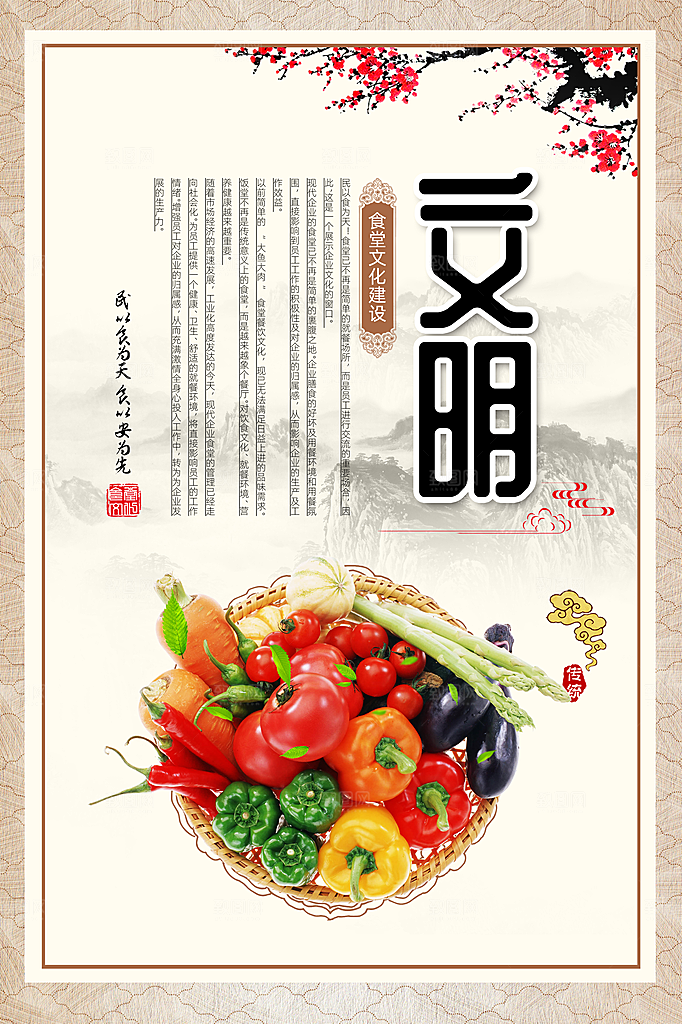 食堂餐饮工艺宣传广告