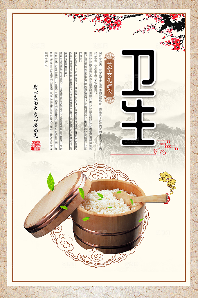 食堂餐饮工艺宣传广告