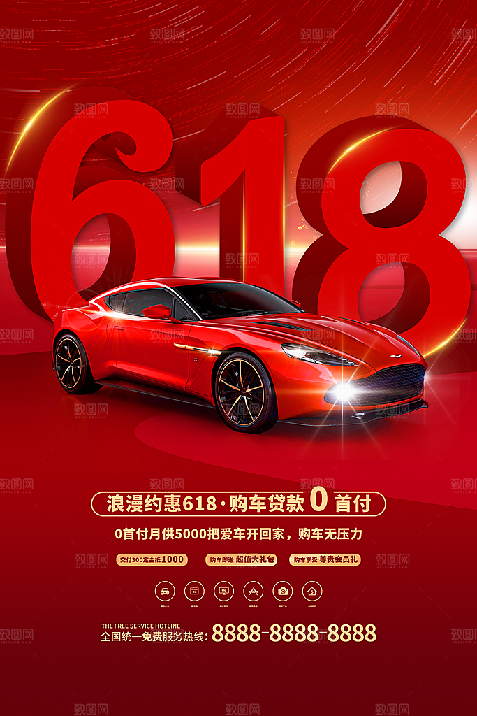 汽车打折促销海报