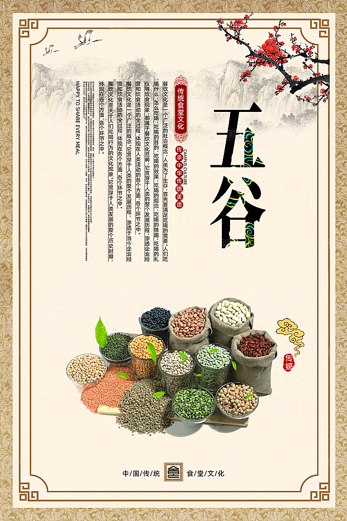 食堂餐饮工艺宣传广告