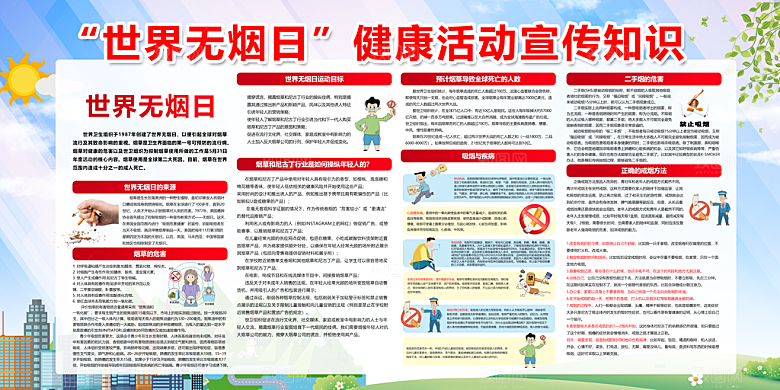 少先队红领巾海报