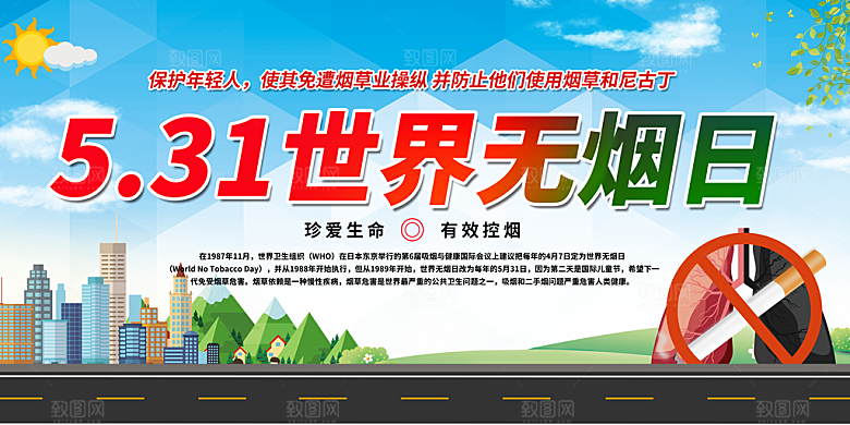 少先队红领巾海报
