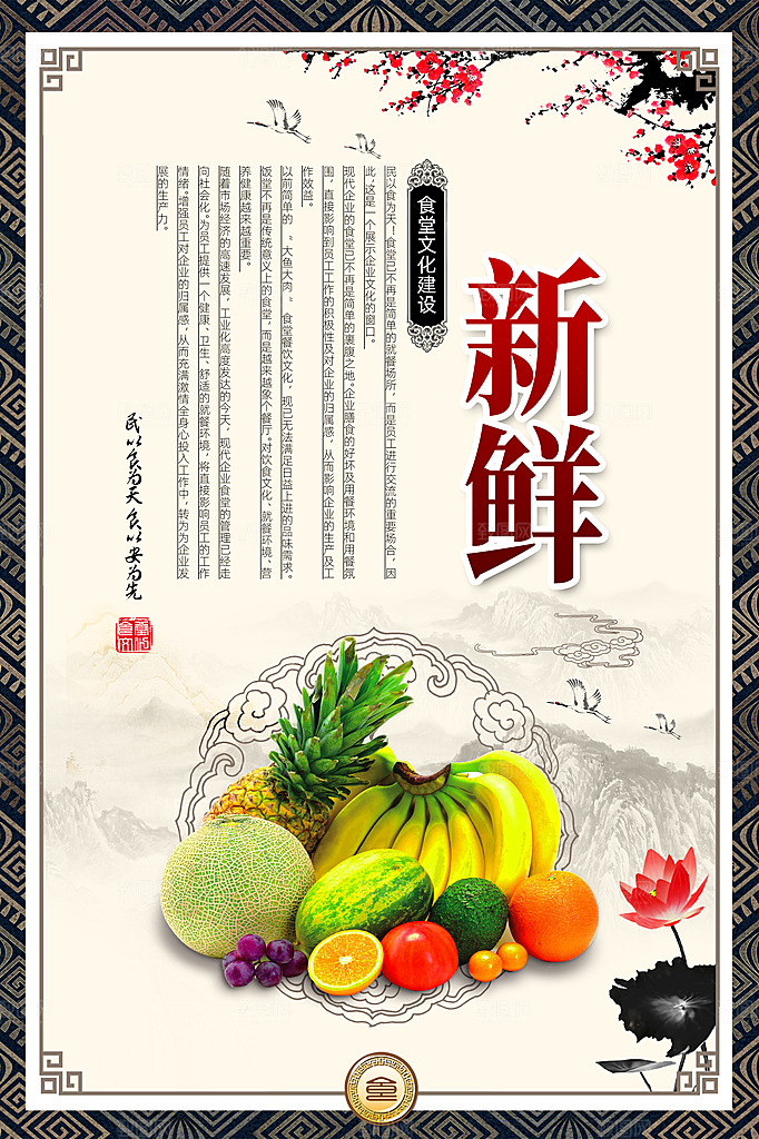 食堂餐饮工艺宣传广告