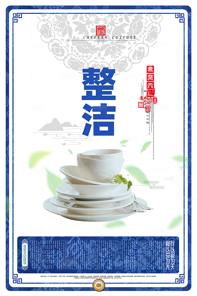 食堂餐饮工艺宣传广告