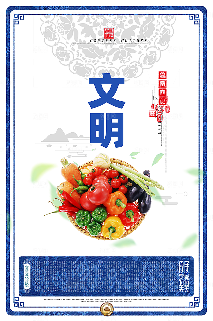 食堂餐饮工艺宣传广告