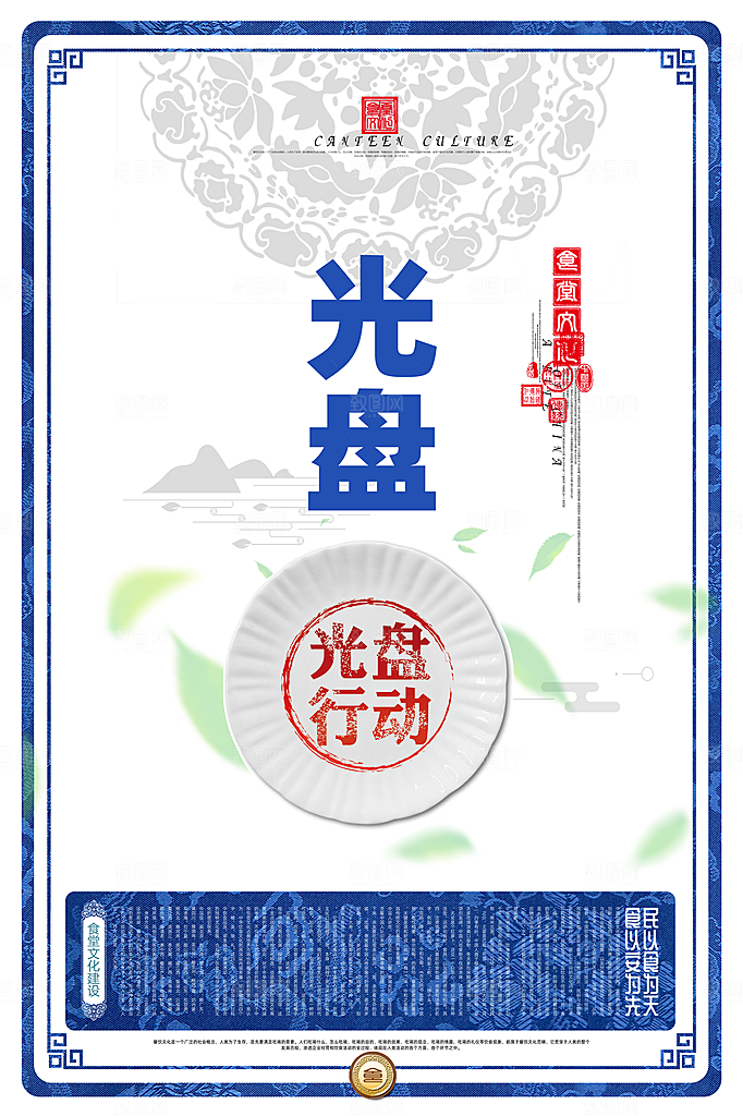 食堂餐饮工艺宣传广告