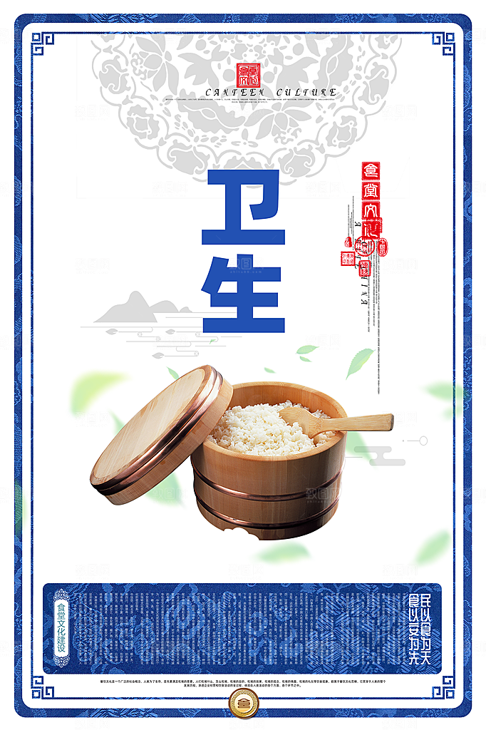 食堂餐饮工艺宣传广告