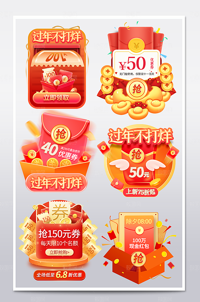 电商网店标签价格签