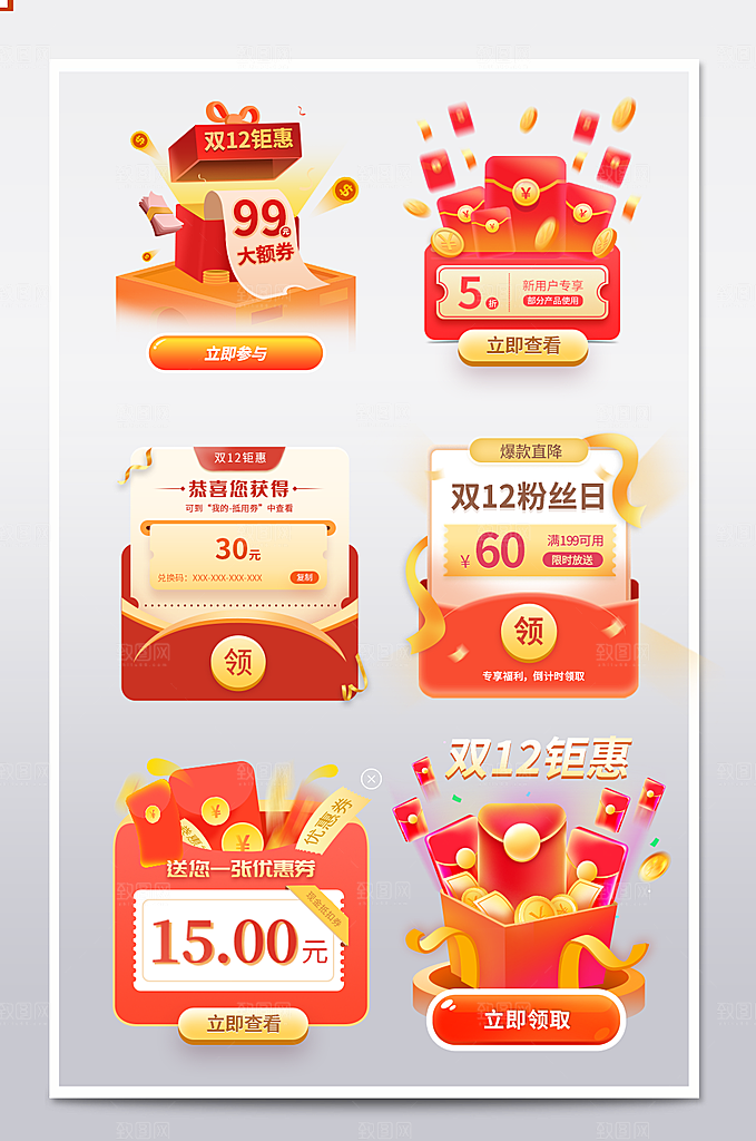 电商网店标签价格签
