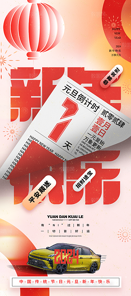 汽车车位宣传广告