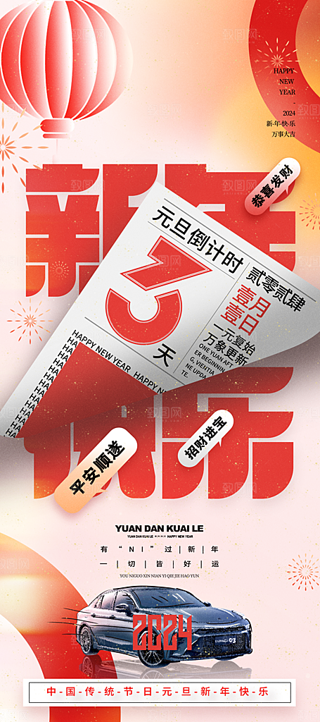 汽车车位宣传广告