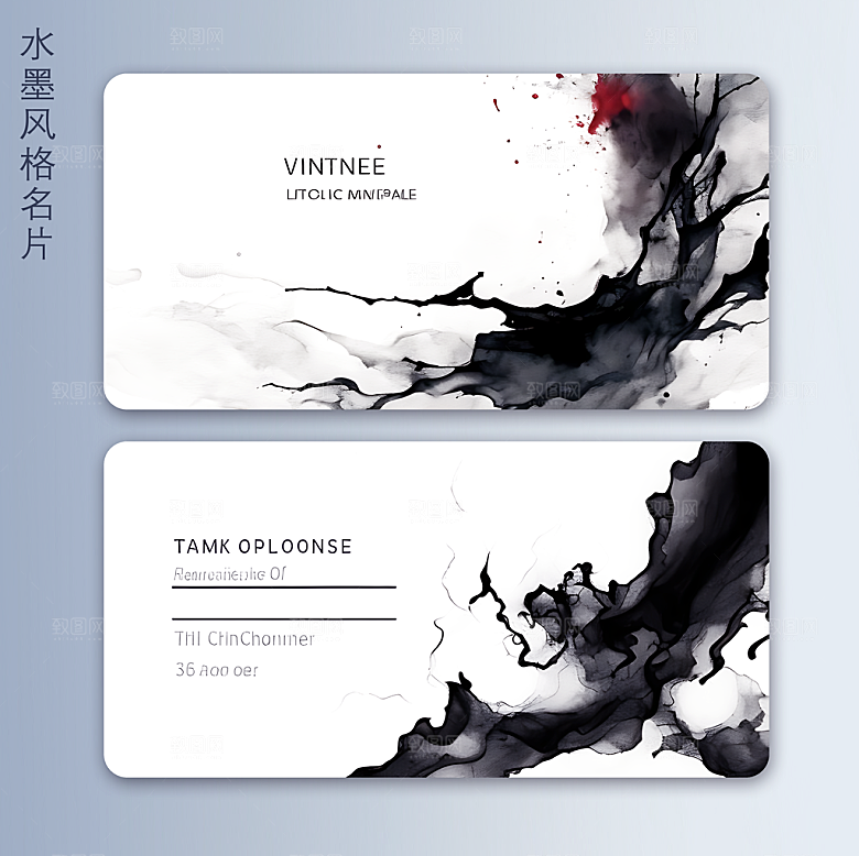 水墨高档名片设计