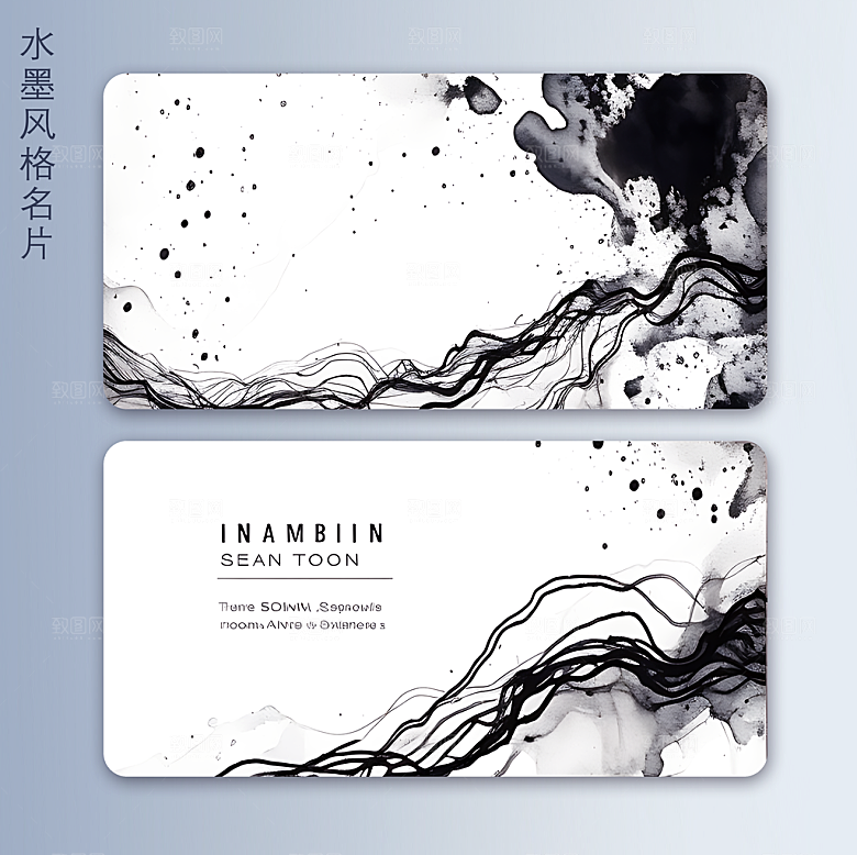 水墨高档名片设计