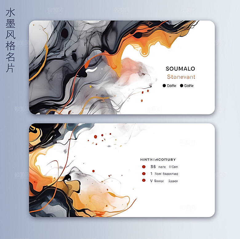 水墨高档名片设计