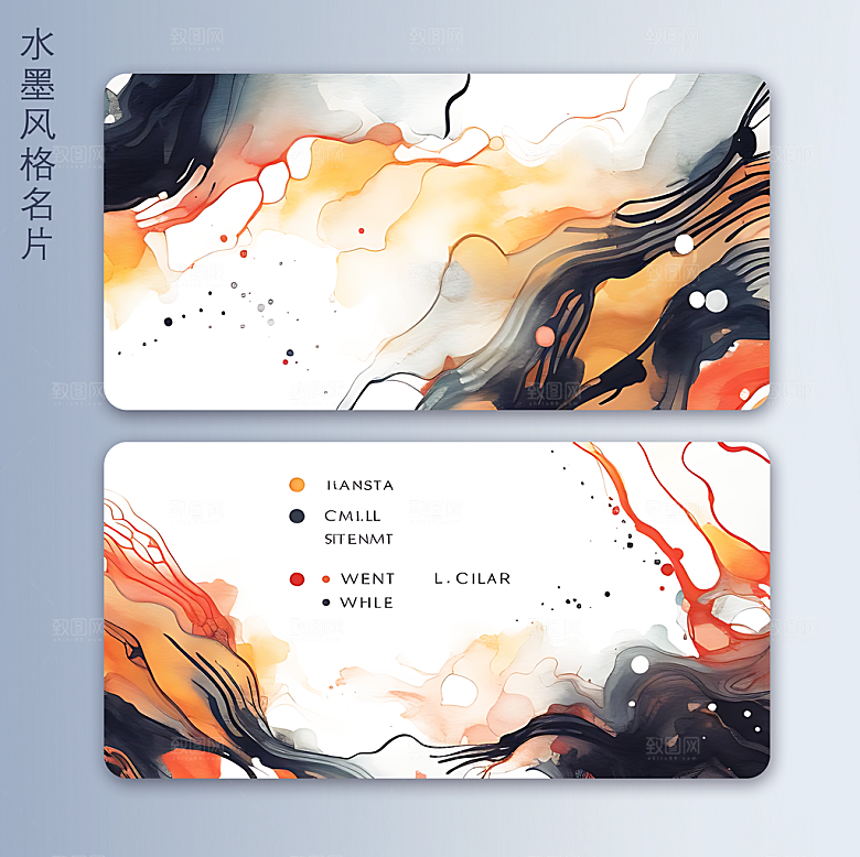 水墨高档名片设计