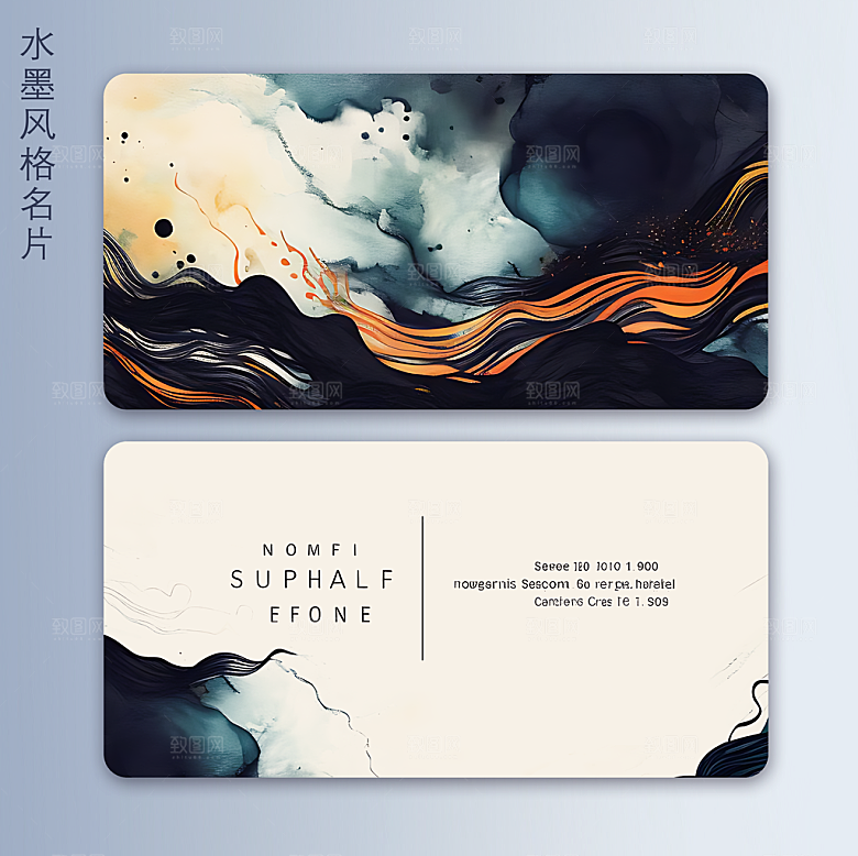 水墨高档名片设计
