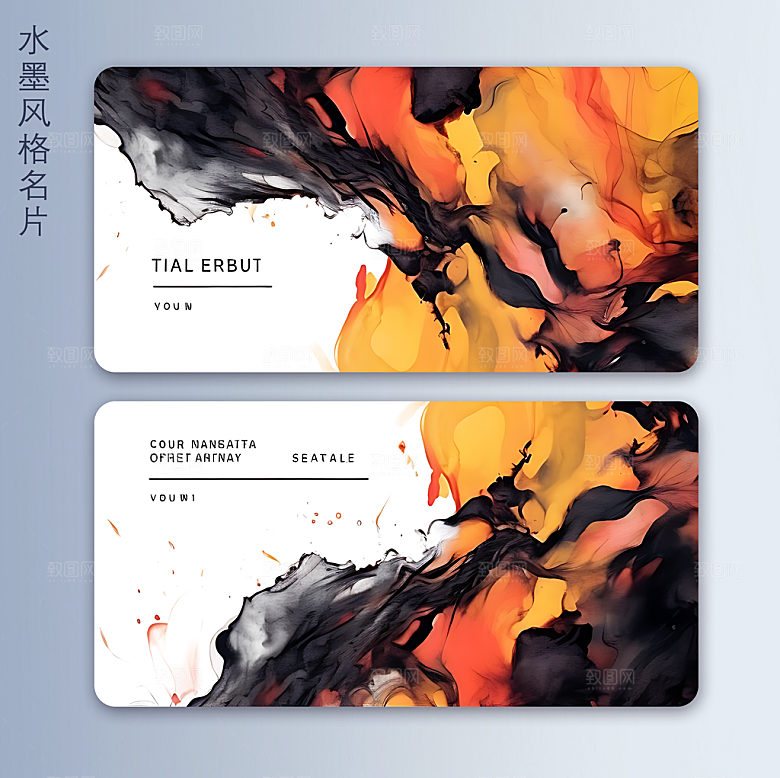 水墨高档名片设计