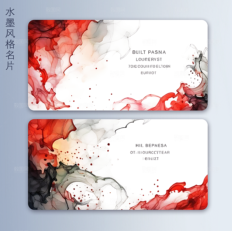 水墨高档名片设计