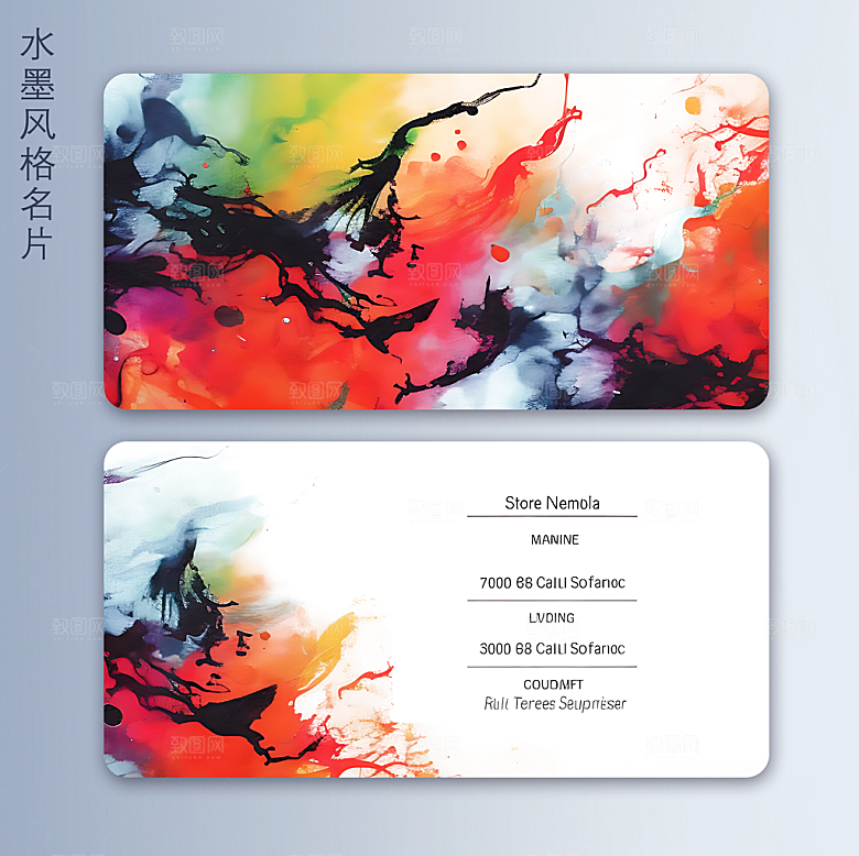 水墨高档名片设计